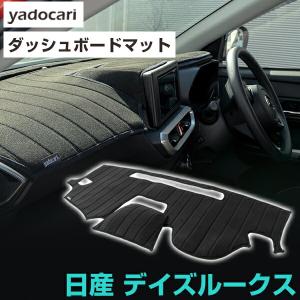 エルグランド 専用設計 ダッシュボードマット 日本製 国産 ダッシュ