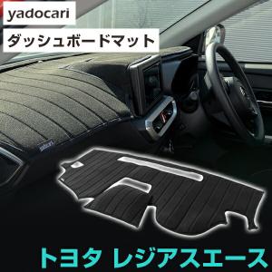 ハイエース 専用設計 ダッシュボードマット 日本製 国産 ダッシュ