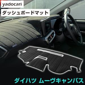 ダイハツ ムーヴキャンバス LA850S/LA860S フラットダッシュボード
