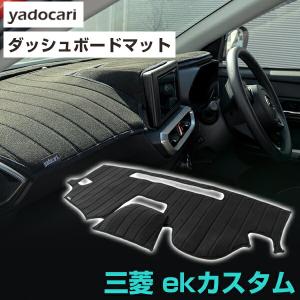 ソニカ 専用設計 ダッシュボードマット 日本製 国産 ダッシュボード