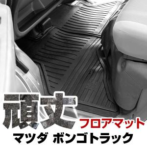 Firebird フロアマット ゴム製 二つ折り式 マツダ ボンゴバン ゴムフロアマット R2.9- / S403Z・S413Z フロント