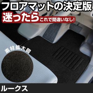 デイズルークス H26.2-R2.2/B21A 全席対応 専用設計フロアマット 1台分
