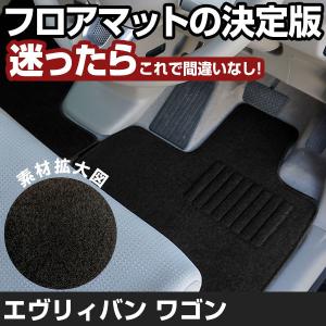 日産 クリッパーバン ゴムフロアマット H15.9- H25.11 / U71V・U72V