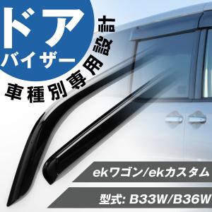 タントファンクロス LA650S LA660S ドアバイザー 専用設計