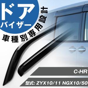 カローラツーリング ツーリング ドアバイザー 専用設計 バイザー 日本