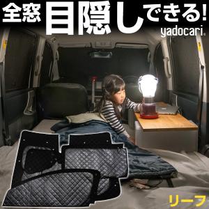 Jeep グランドチェロキー 専用設計 サンシェード ブラック 黒 車中泊