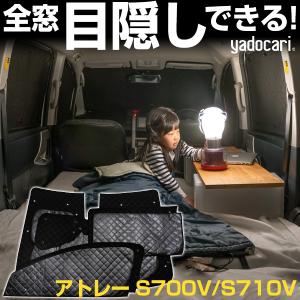 アトレー フロントプライバシーシェード（網戸付） ダイハツ純正部品