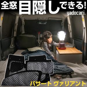 ゴルフ ヴァリアント 専用設計 サンシェード ブラック 黒 車中泊