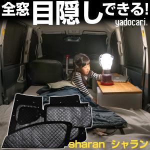 ステップワゴン 専用設計 サンシェード ブラック 黒 車中泊 目隠し