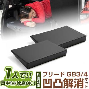 片側のみ】 デリカD5 対応 シートフラット CV5W 車中泊 キャンプ