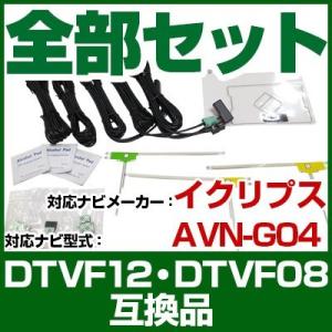 ECLIPSE 【在庫有り】イクリプス AVN-LS01W エントリーナビ CD DVD