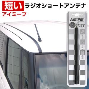 アルテッツァアンテナ アルテッツァ GXE SXE10系 ラジオアンテナ 交換用 ラジオ ショート