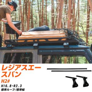 ベースキャリアセット タフレック イスズ コモ H24.6-/E26 標準ルーフ