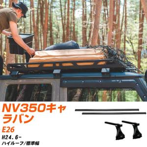 ベースキャリアセット タフレック イスズ コモ H24.6-/E26 標準ルーフ