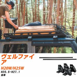 ルーフラック　ルーフキャリア　プレマシー　ラフェスタ　CWFFW マツダ プレマシー ルーフキャリア タフレック H11.4-H17.2 CP8W H