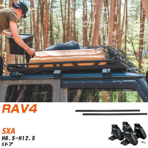 ベースキャリアセット タフレック トヨタ RAV4 H6.5-H12.5/SXA 5ドア 適合参考 ...