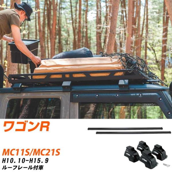 ベースキャリアセット タフレック スズキ ワゴンR H10.10-H15.9/MC11S.MC21S...