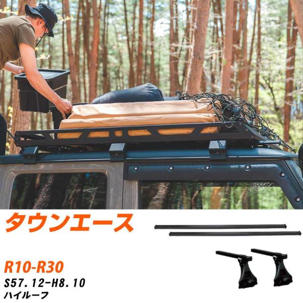 ベースキャリアセット タフレック トヨタ タウンエース S57.12-H8.10/R10-R30 ハ...