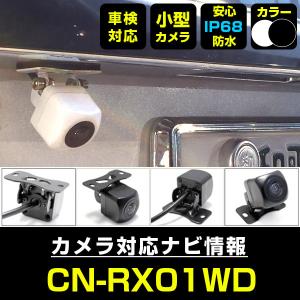 LEDバックカメラ 　車載 リアカメラ 角度調整可 12V　防水IP68 10個 CN-RE04WD 対応 車載カメラ 12V対応 角型 バックカメラ 広角 防水IP68