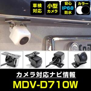 NR-MZ03-3 対応 車載カメラ 12V対応 角型 バックカメラ 広角 防水IP68