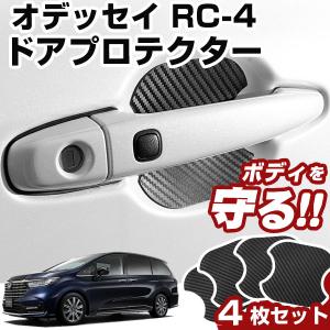 プロボックスバン NCP165V ドアノブプロテクター ドアハンドル
