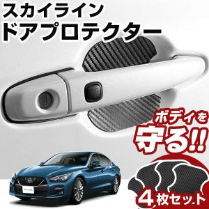 ヴォクシー 90系ドアノブプロテクター ドアハンドルプロテクター