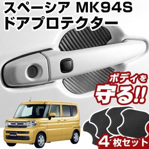 ヤリス MXPH/MXPA10・15 ドアノブプロテクター ドアハンドル