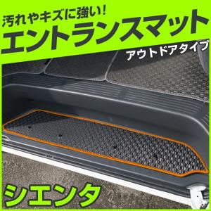 40系も対応 アルファード ステップマット エントランスマット