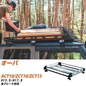 トヨタ プロボックス ルーフキャリア タフレック H14.7-H26.8 NCP50V