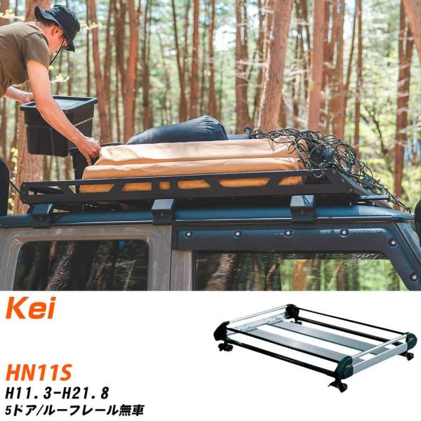 スズキ Kei ルーフキャリア タフレック H11.3-H21.8 HN11S Hシリーズ HE22...