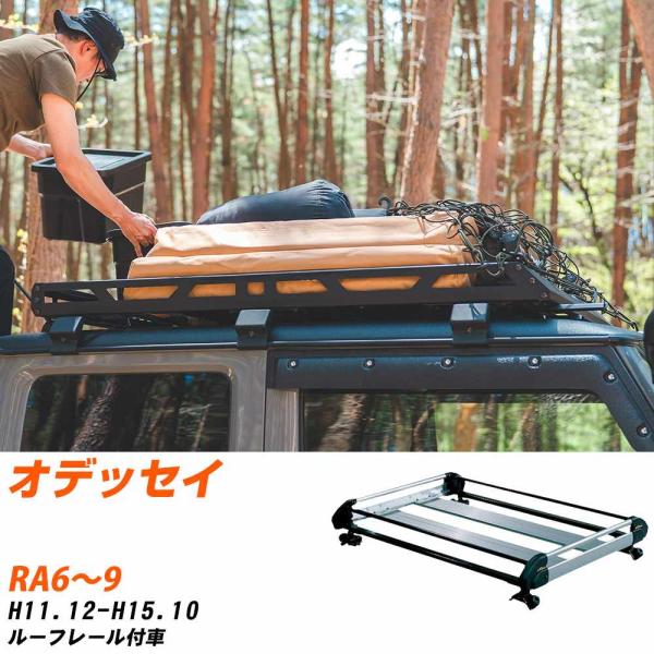 ホンダ オデッセイ ルーフキャリア タフレック H11.12-H15.10 RA6〜9 Hシリーズ ...