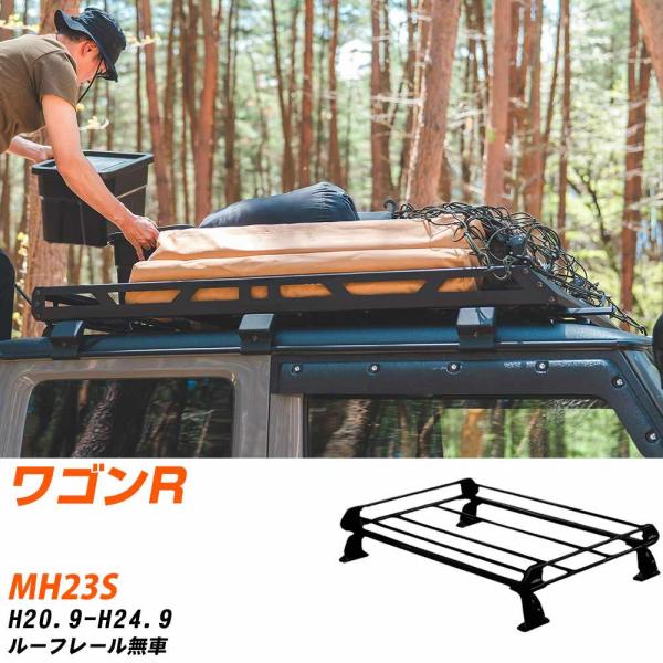 スズキ ワゴンR ルーフキャリア タフレック H20.9-H24.9 MH23S Pシリーズ PE2...