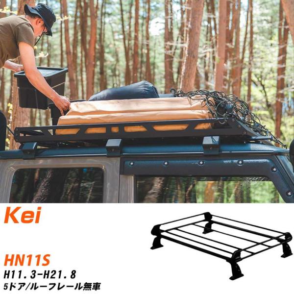 スズキ Kei ルーフキャリア タフレック H11.3-H21.8 HN11S Pシリーズ PE22...