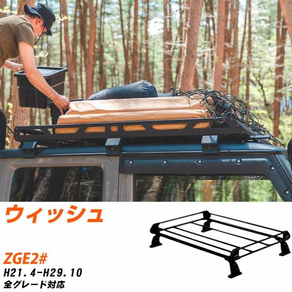 トヨタ ウィッシュ ルーフキャリア タフレック H21.4-H29.10 ZGE2# Pシリーズ P...
