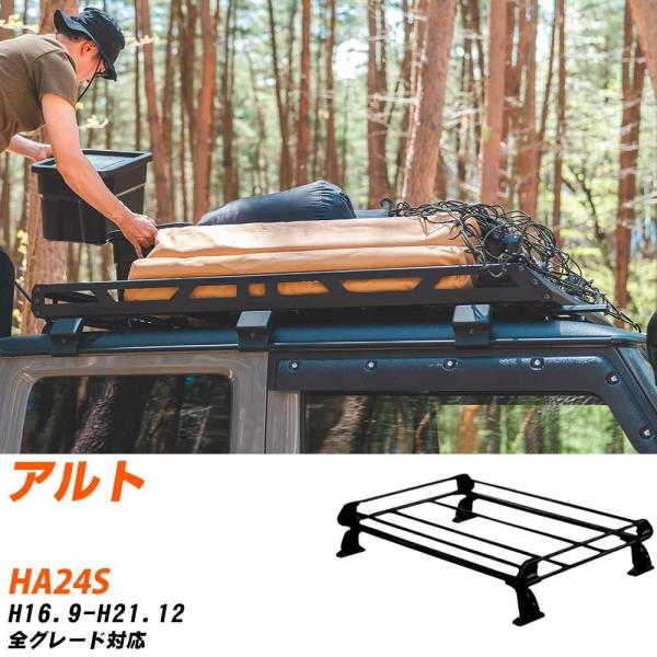 スズキ アルト ルーフキャリア タフレック H16.9-H21.12 HA24S Pシリーズ PE2...
