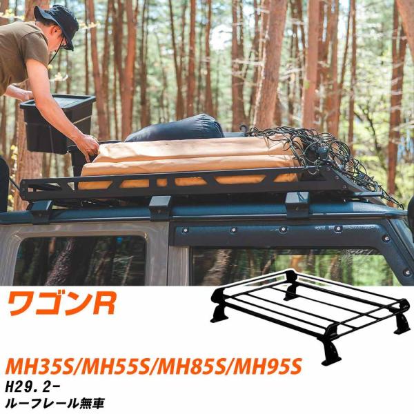 スズキ ワゴンR ルーフキャリア タフレック H29.2- MH35S/MH55S/MH85S/MH...