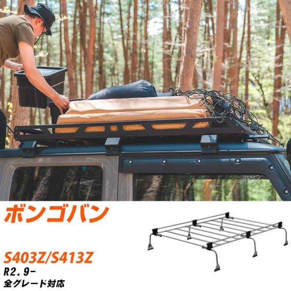 マツダ ボンゴバン ルーフキャリア タフレック R2.9- S403Z/S413Z Uシリーズ UL...