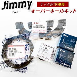 日本製 新品 ジムニー SJ30 SJ40 JA51 JA71 SJ410 タイロッド