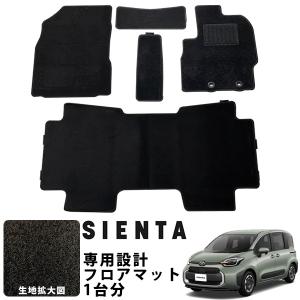 シエンタ(車) TOYOTA トヨタ 純正 アクセサリー パーツ SIENTA