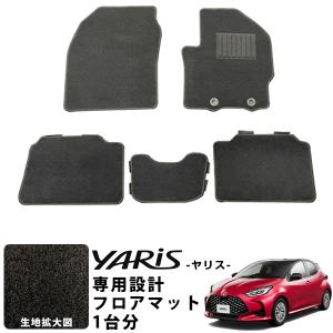 トヨタ ヤリス 純正フロアマット 1台分 MXPA10 KSP210 ベーシック