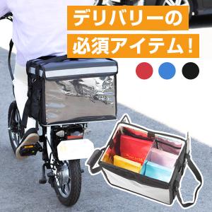 デリバリーバッグ  荷台に取付 肩掛け可能 軽量 大容量