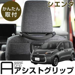 トヨタ（TOYOTA） 純正 アシストグリップ ヘッドレスト取付タイプ