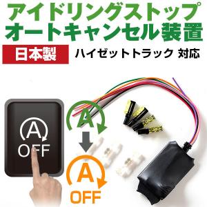 スズキ　TC3  軽自動車用アイドリングストップバッテリー動作確認済み スズキ ハスラー (MR31S MR41S) iストップキャンセルユニット