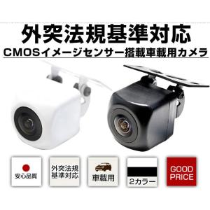 AVN-Z05iW 対応 バックカメラ 接続ケーブル付 バックモニター リア