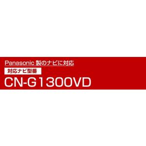 専用コード付属 CN-G1300VD ゴリラ ...の詳細画像1