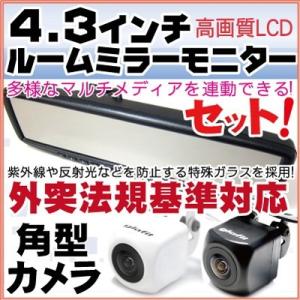 多摩電子工業 TDR03MFR ドライブレコーダー 2カメラ ミラー型