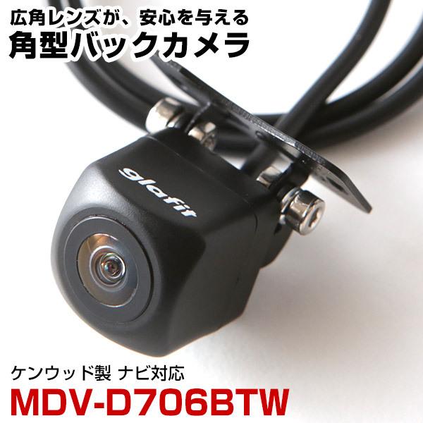 MDV-D706BTW 対応 バックカメラ 接続ケーブル付 バックモニター リアカメラ ガイドライン...