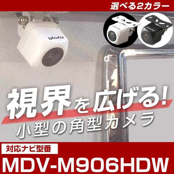 MDV-M906HDW mdv-m906hdw ケンウッドナビ対応 バックカメラ 小型カメラ カメラ...