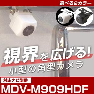 ☆N☆ ★新品バックカメラ付★2026年春版更新済みMDV-M807HDW MDV-S706 mdv-s706 ケンウッドナビ対応 バックカメラ 小型カメラ