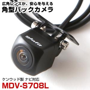 MDV-D706BTW 対応 バックカメラ 接続ケーブル付 バックモニター リア